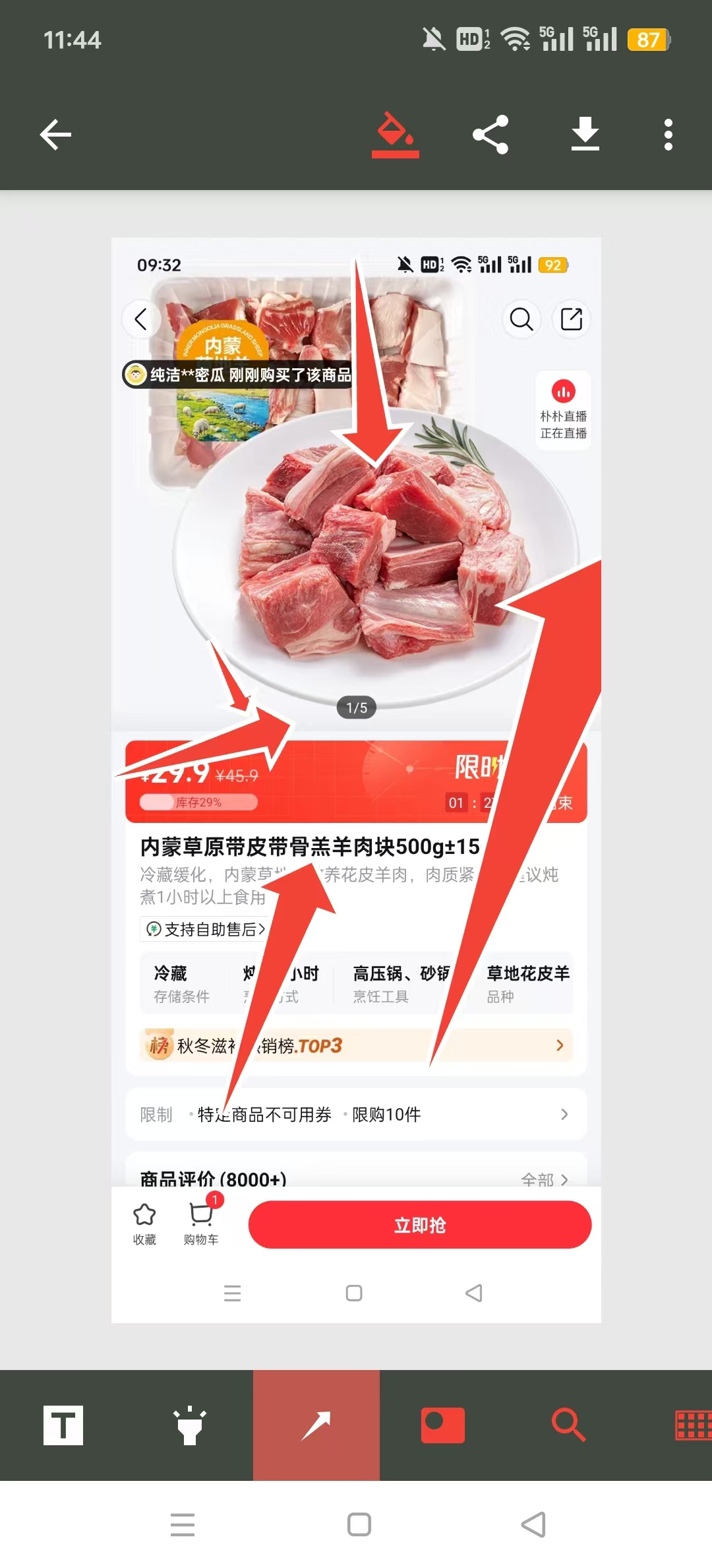 AnnotateͼƬ��ע�ߴ�����appv1.0 ��׿���ͼ3