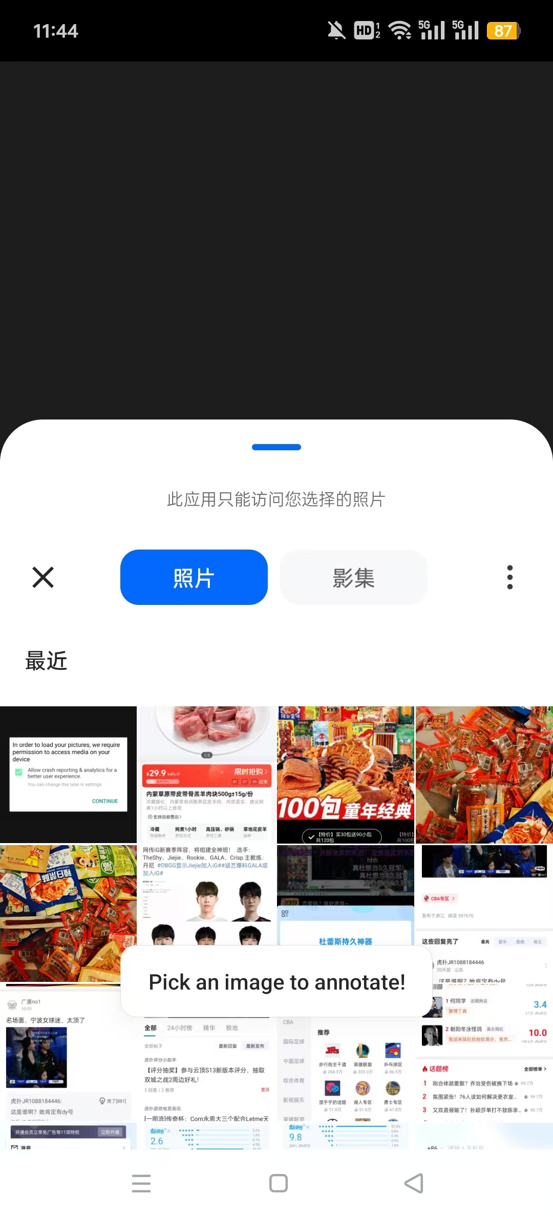 AnnotateͼƬ��ע�ߴ�����appv1.0 ��׿���ͼ6