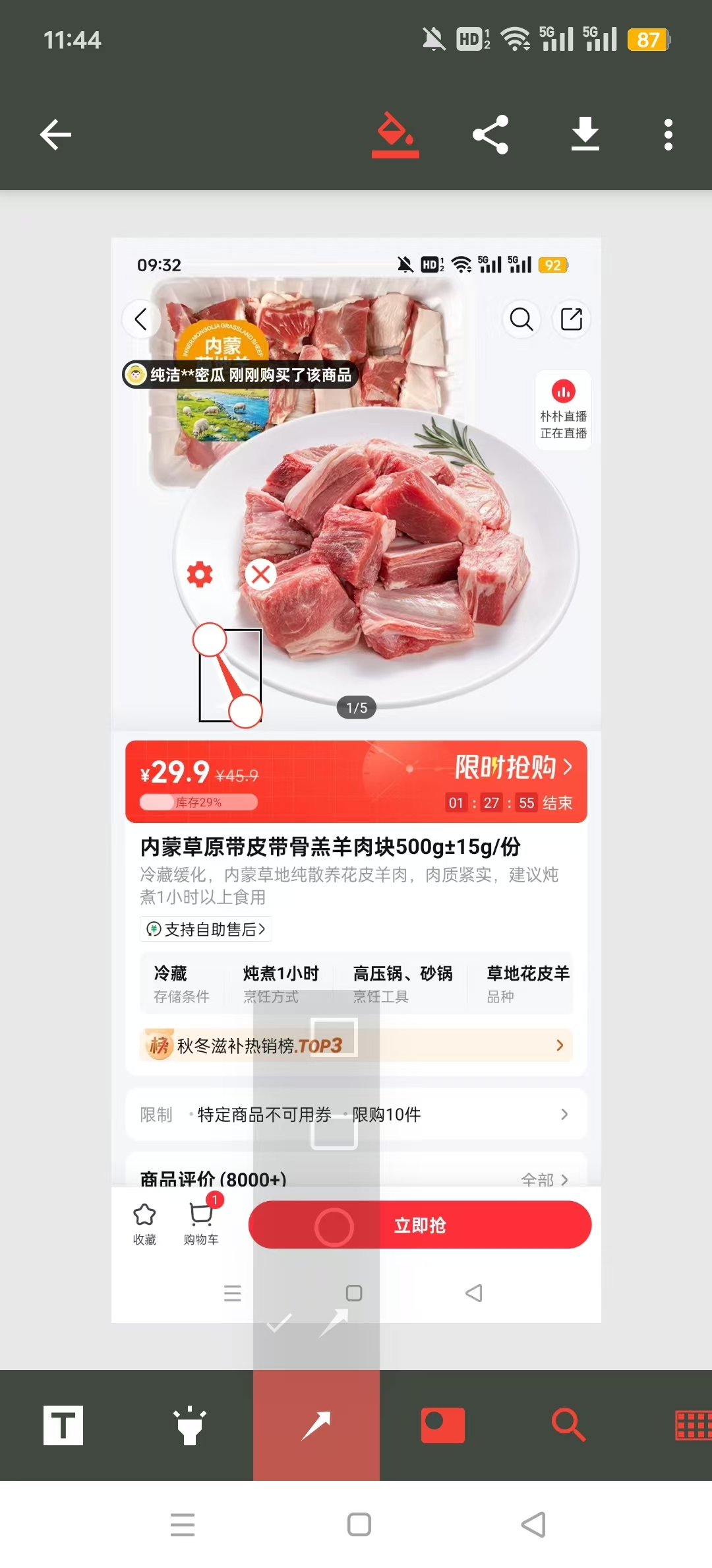 AnnotateͼƬ��ע�ߴ�����appv1.0 ��׿���ͼ8