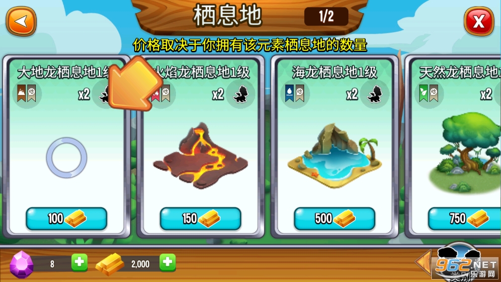 DragonCity最新版截图3