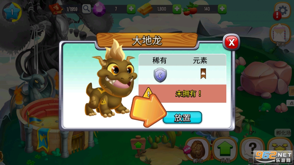 DragonCity最新版截图2