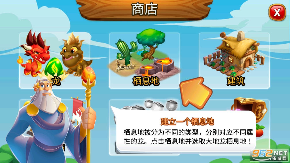DragonCity最新版截图1