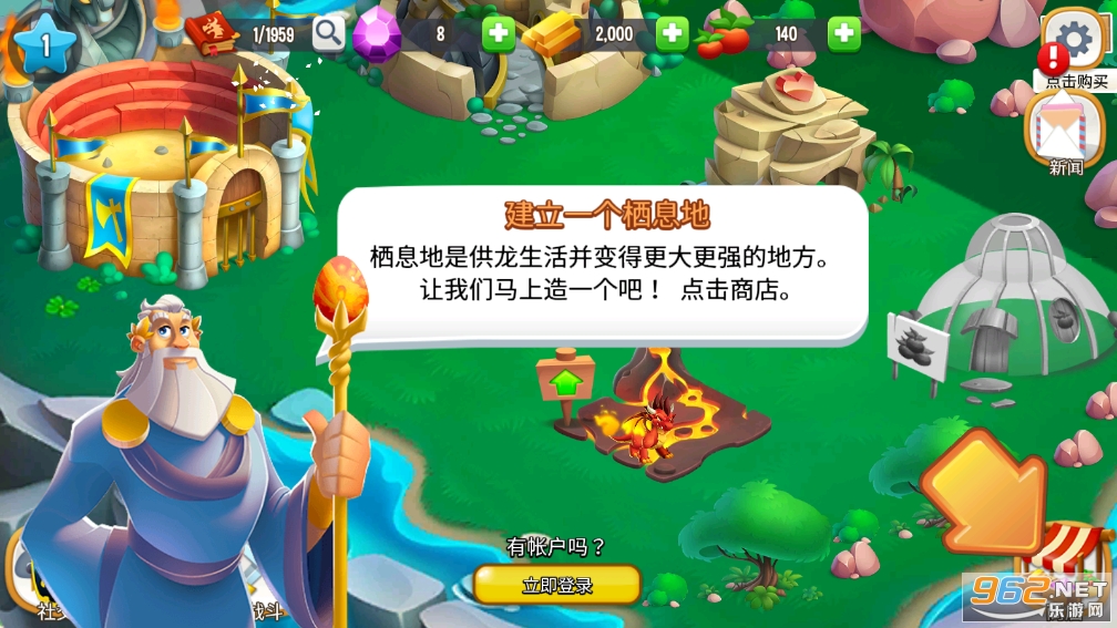 DragonCity最新版截图0