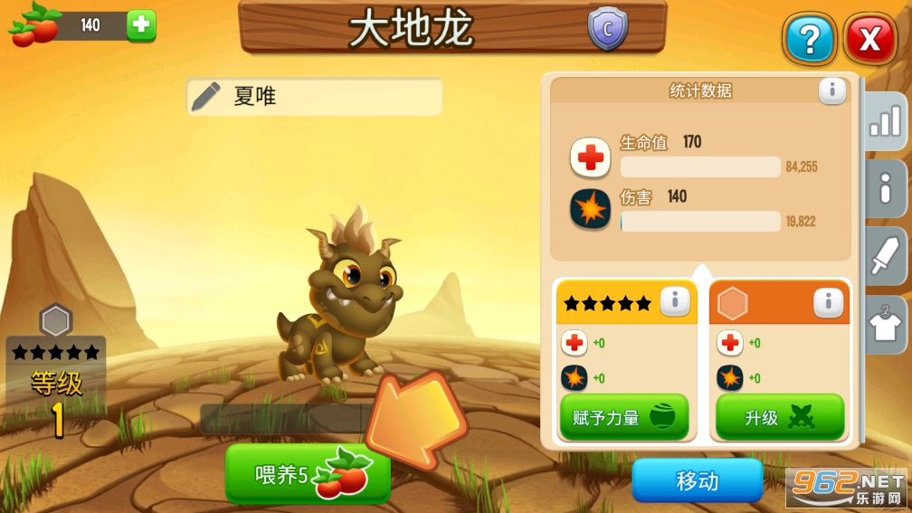 DragonCity最新版截图4