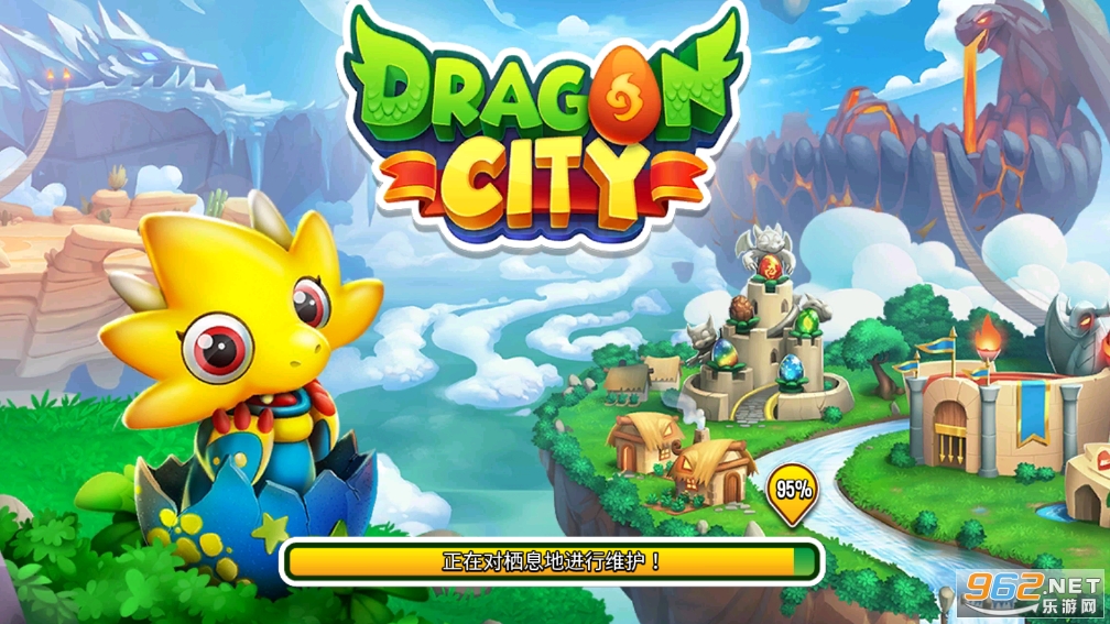 DragonCity最新版截图6