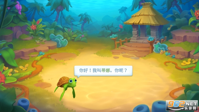 梦幻水族箱官方版截图2