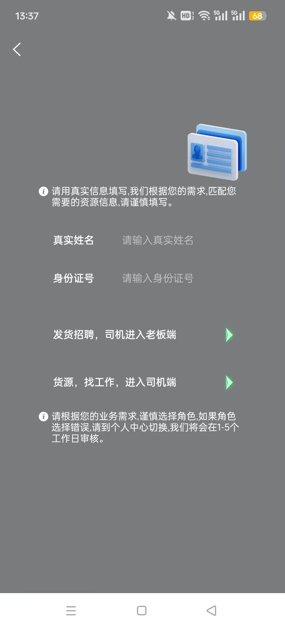 ˾��֮��app˾����v1.2.7��ͼ4