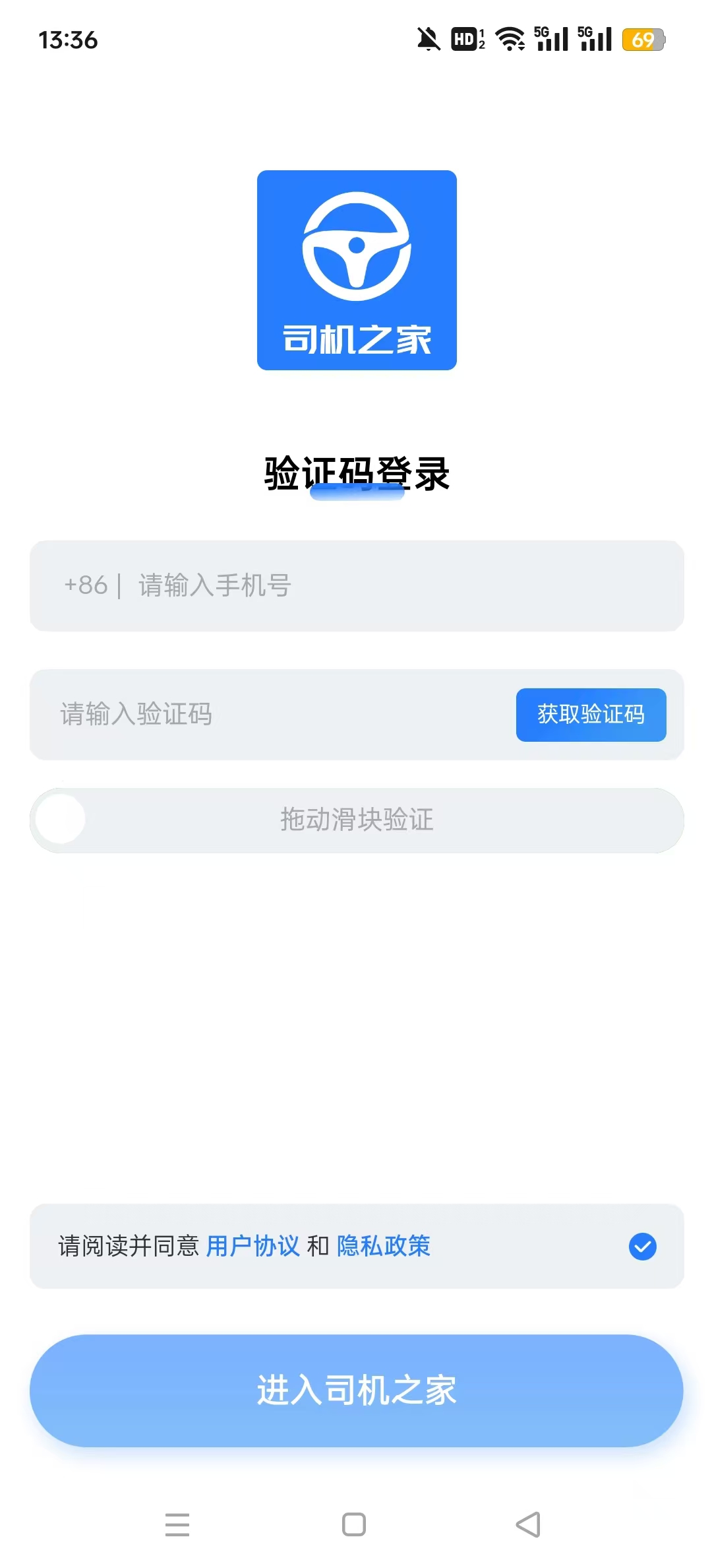 ˾��֮��app˾����v1.2.7��ͼ6