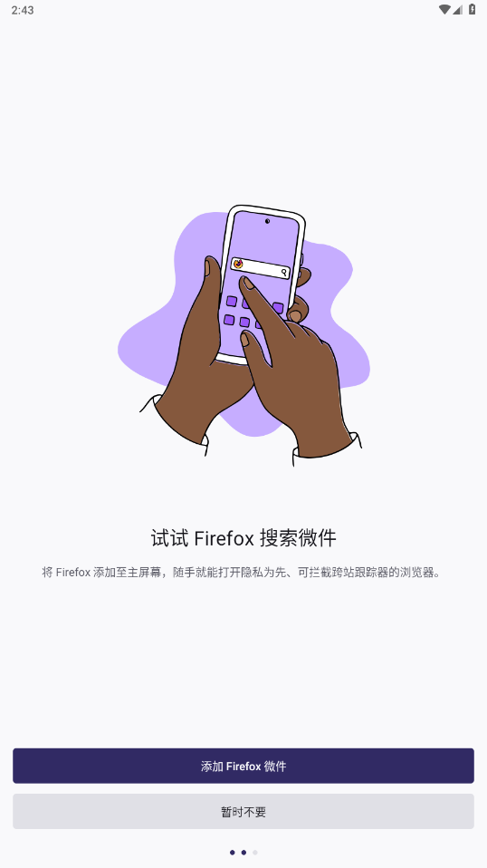 firefox������ٷ���2026��ͼ2