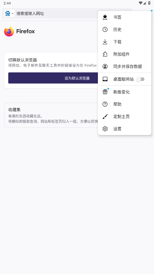 firefox������ٷ���2026��ͼ1