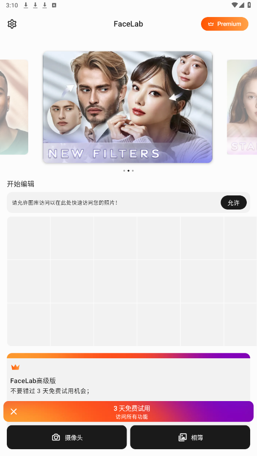 FaceLab软件截图2