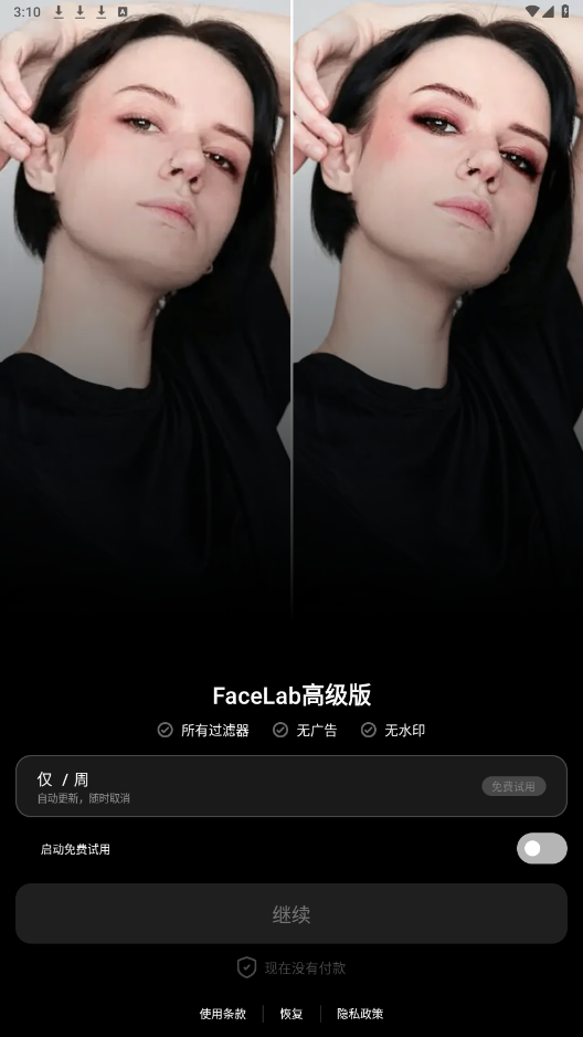 FaceLab软件截图3