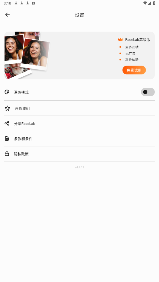 FaceLab软件截图1