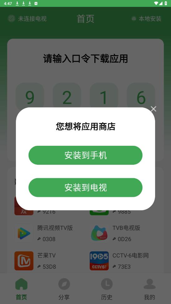 Ұ������app�ֻ����ͼ0