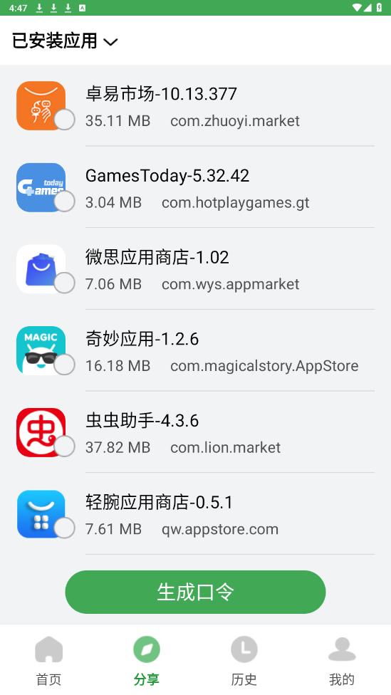 Ұ������app�ֻ����ͼ4