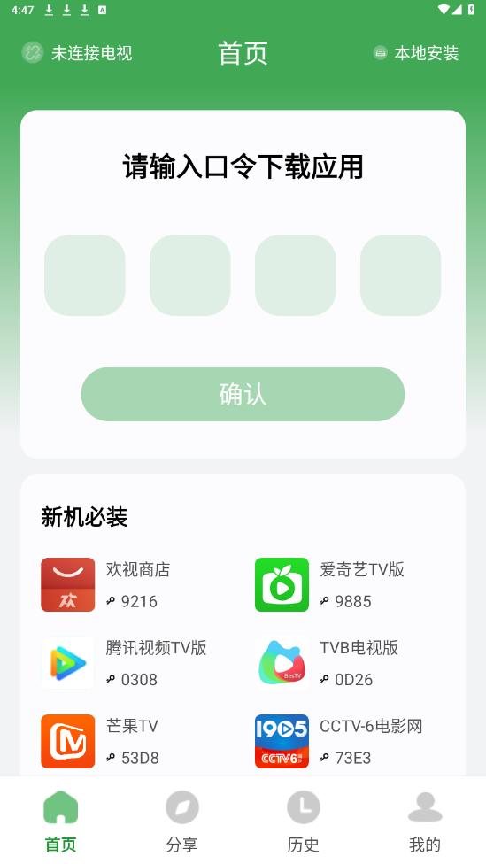 Ұ������app�ֻ����ͼ3