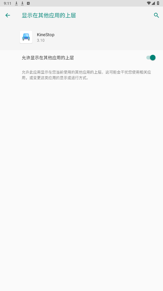 kinestop�γ�����appv3.10 ��׿���ͼ4