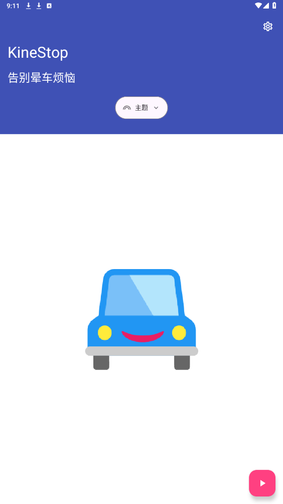 kinestop�γ�����appv3.10 ��׿���ͼ3