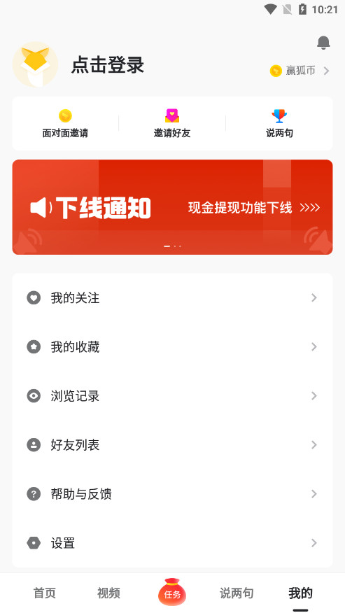 �Ѻ���Ѷ��appv5.5.23��ͼ5