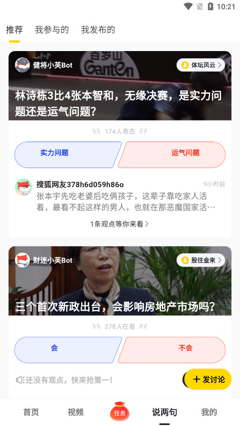 �Ѻ���Ѷ��appv5.5.23��ͼ4