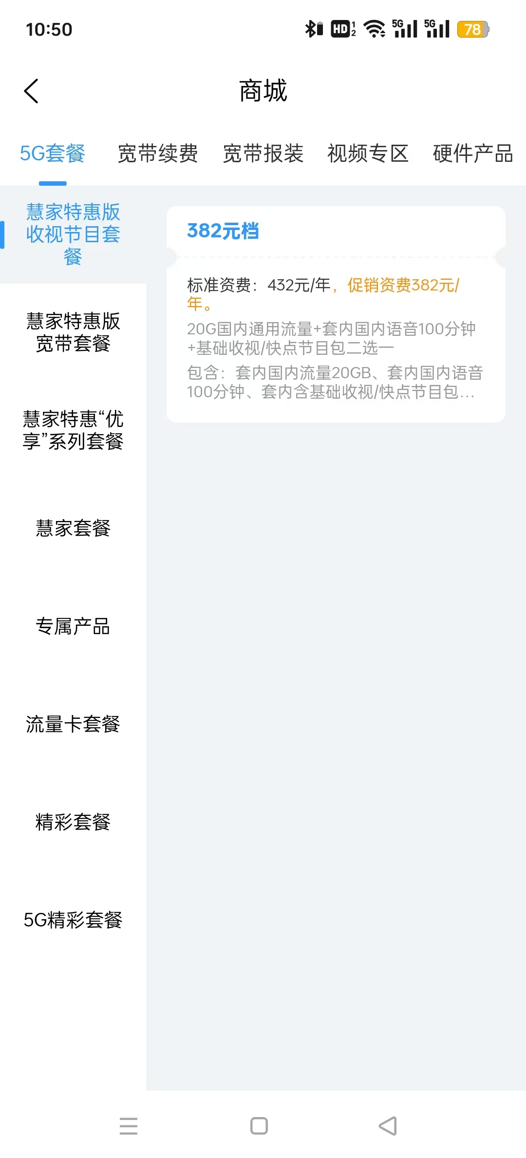 �軪����app�ٷ���v01.00.56 ���°��ͼ5