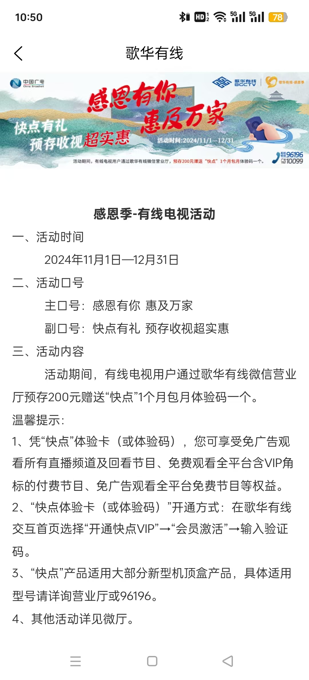 �軪����app�ٷ���v01.00.56 ���°��ͼ3