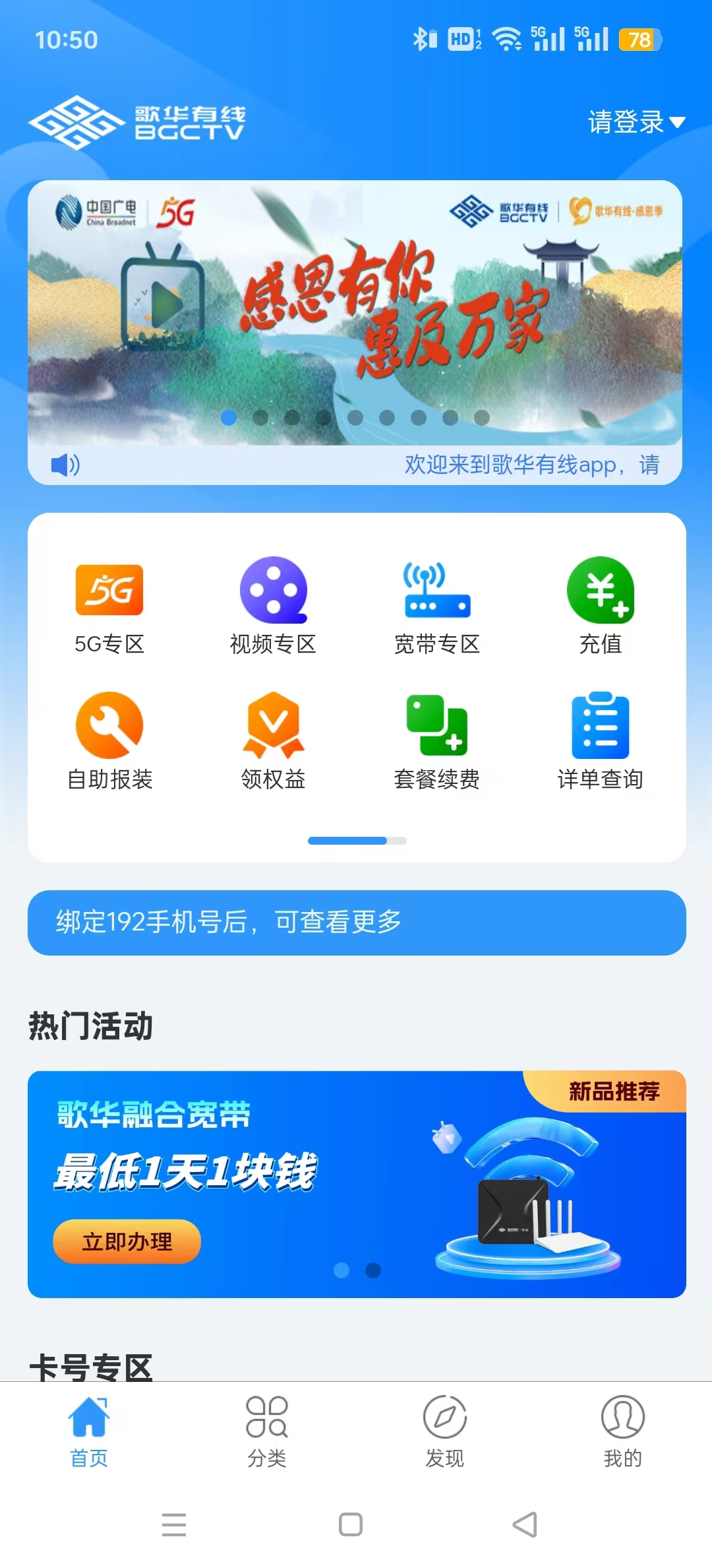 �軪����app�ٷ���v01.00.56 ���°��ͼ7