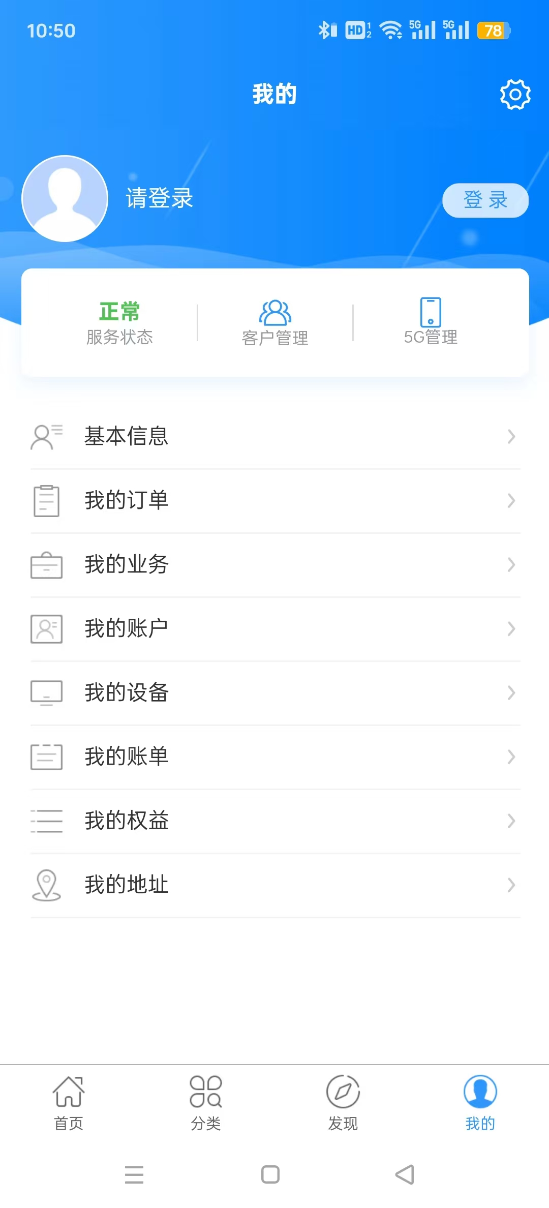 �軪����app�ٷ���v01.00.56 ���°��ͼ6