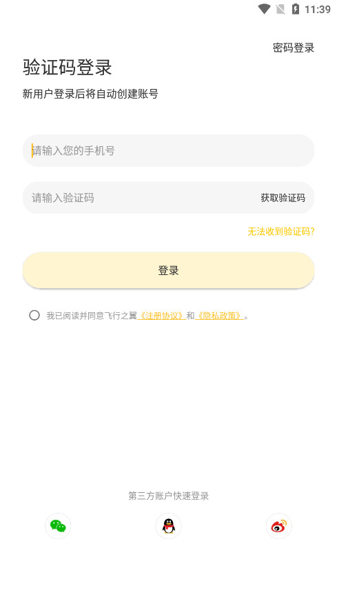 ����֮��app�ٷ����ͼ5