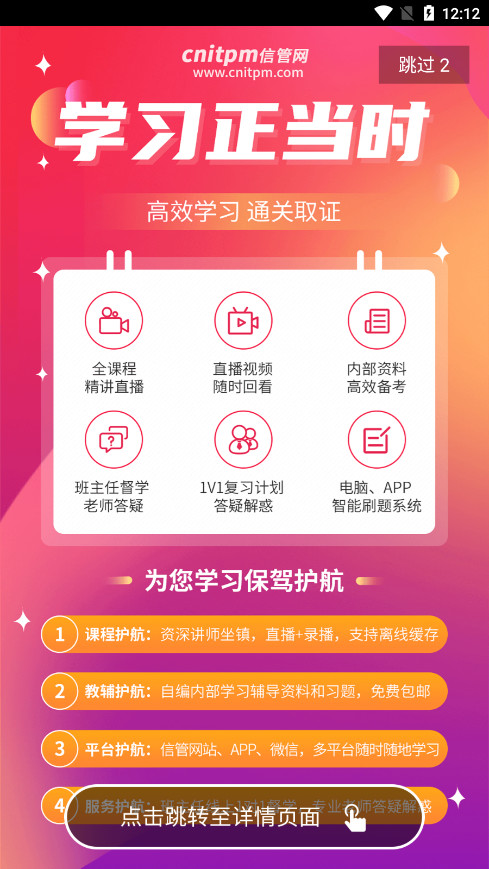 �Ź���app��ͼ2