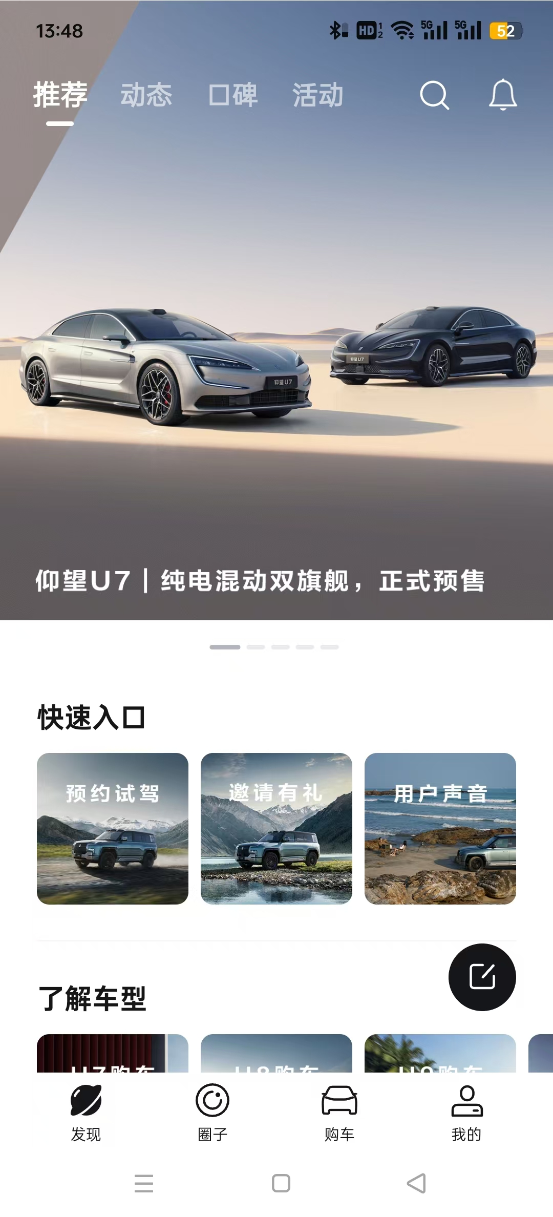 比亚迪仰望汽车手机app截图4