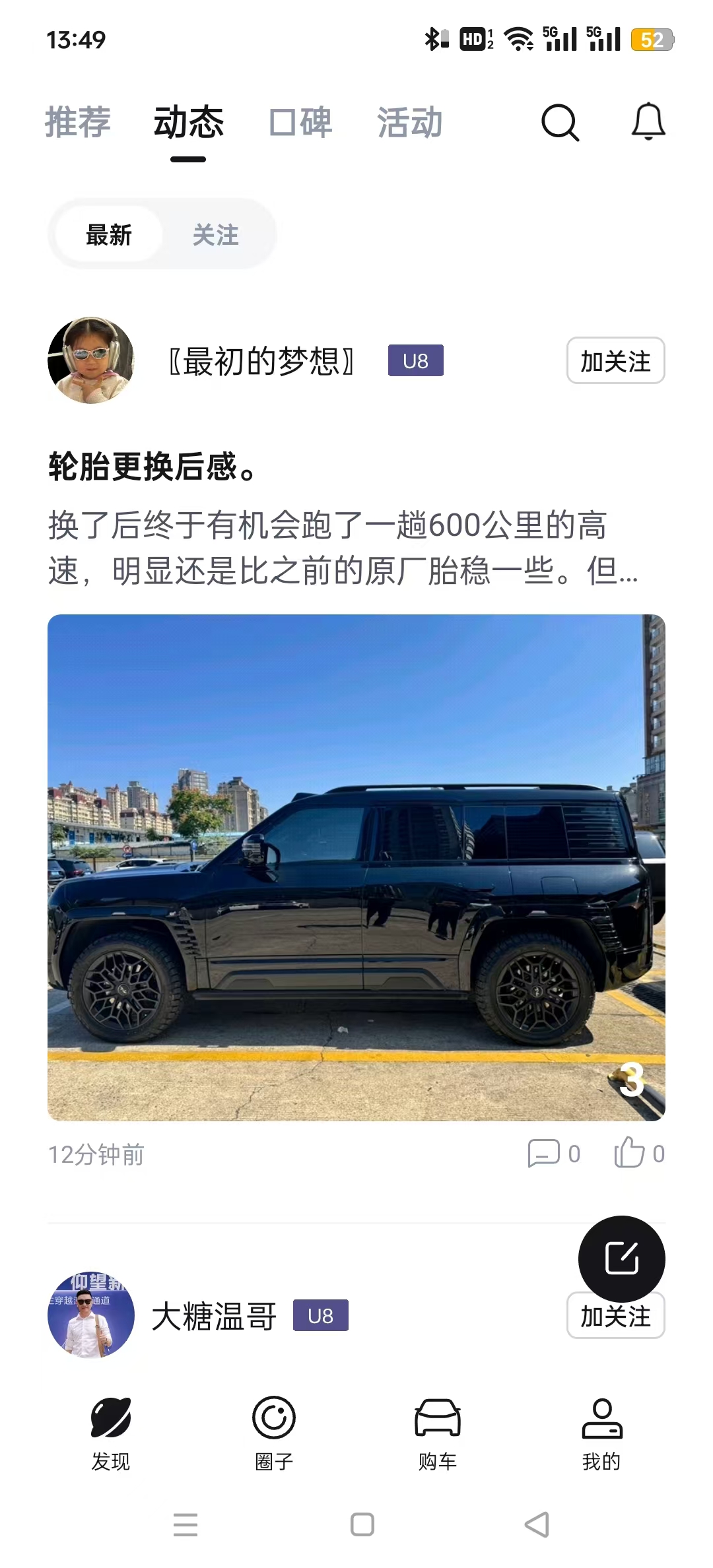 比亚迪仰望汽车手机app截图1