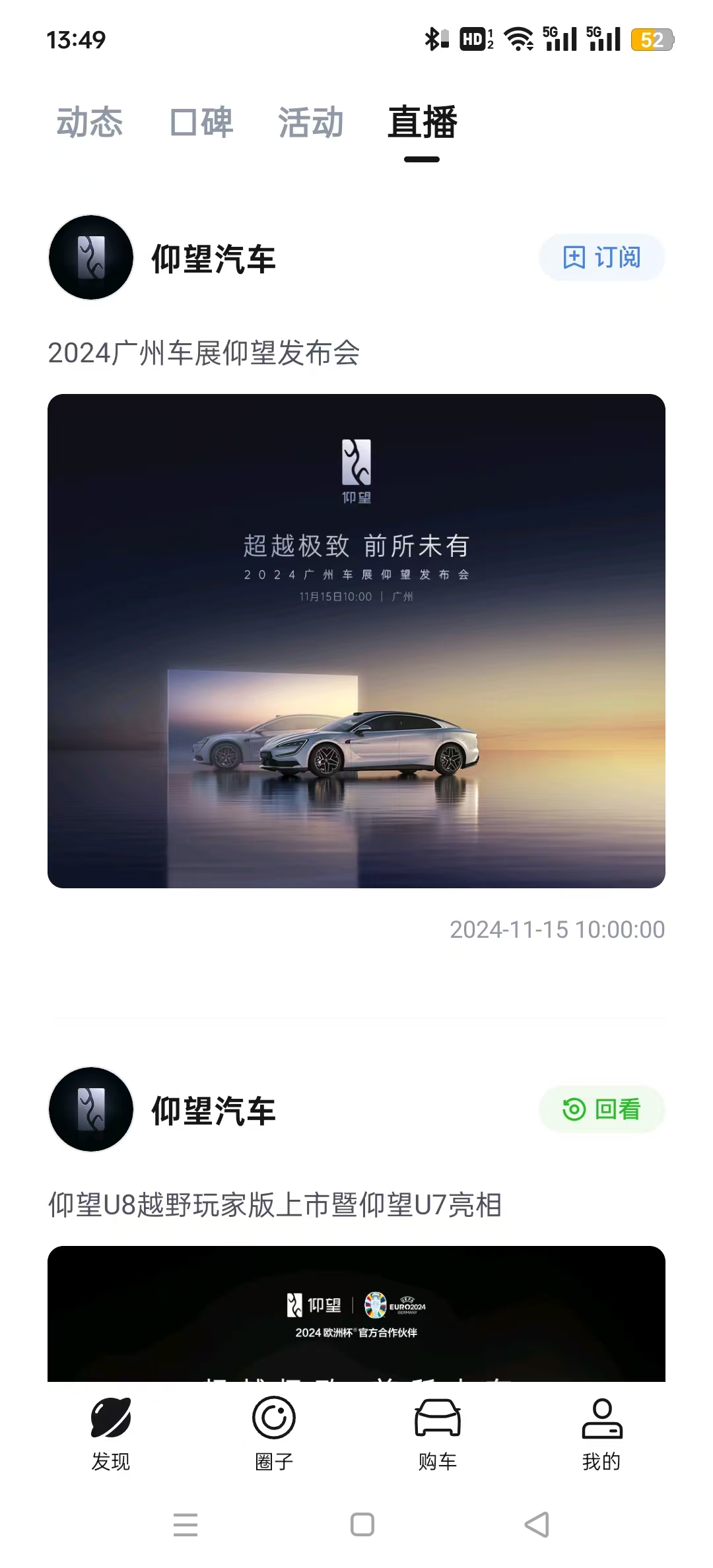 比亚迪仰望汽车手机app截图6