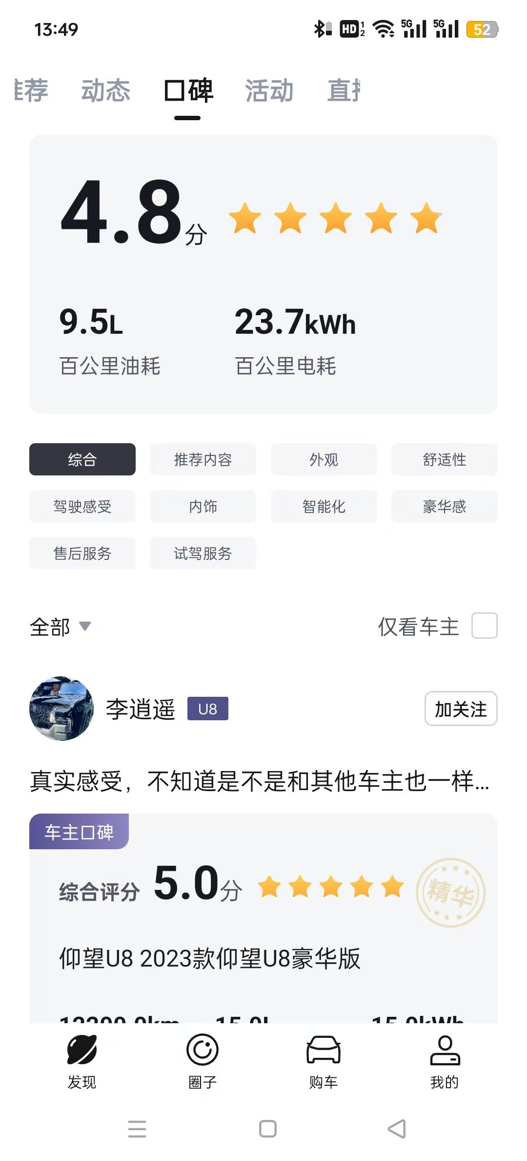 比亚迪仰望汽车手机app截图3