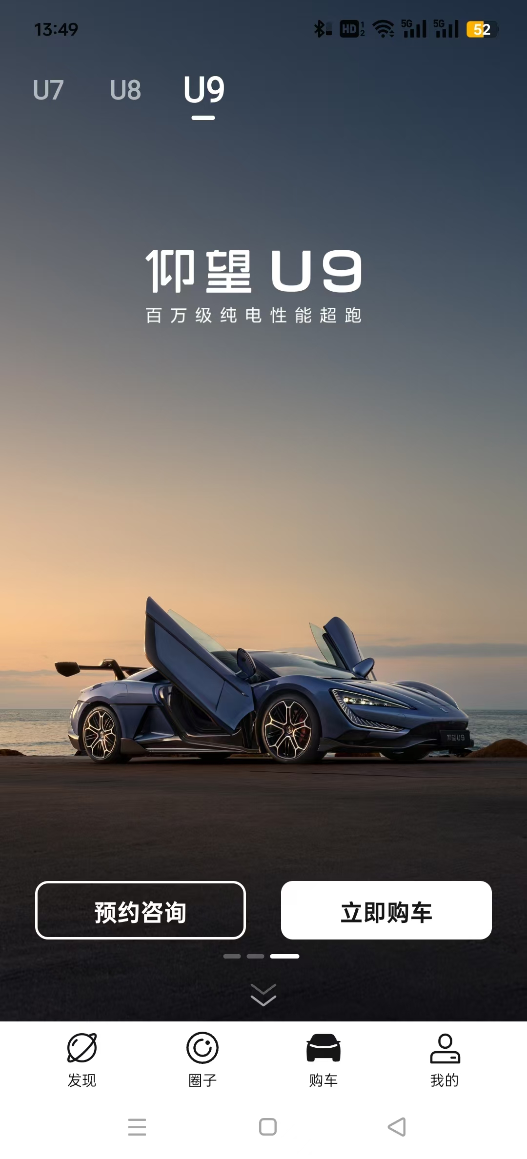 比亚迪仰望汽车手机app截图0