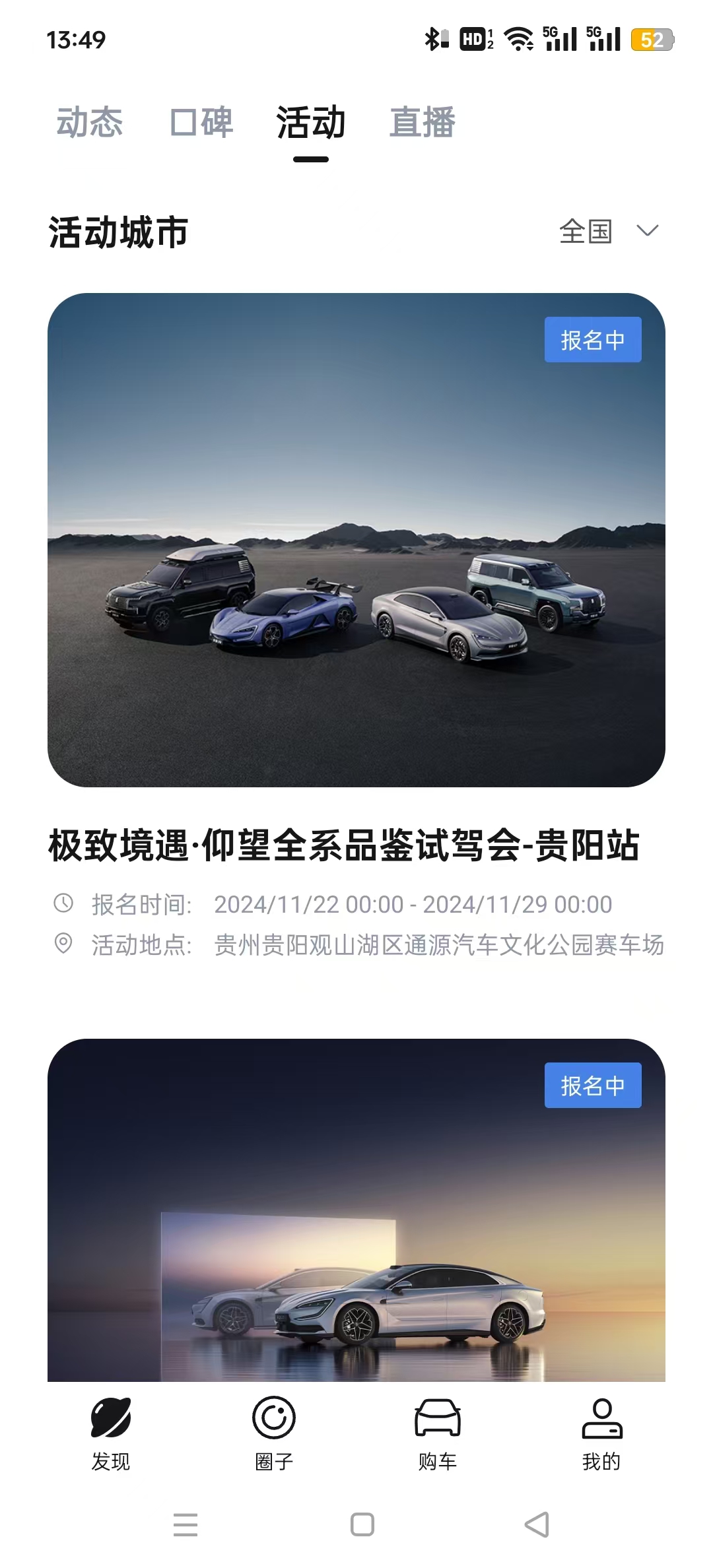 比亚迪仰望汽车手机app截图5
