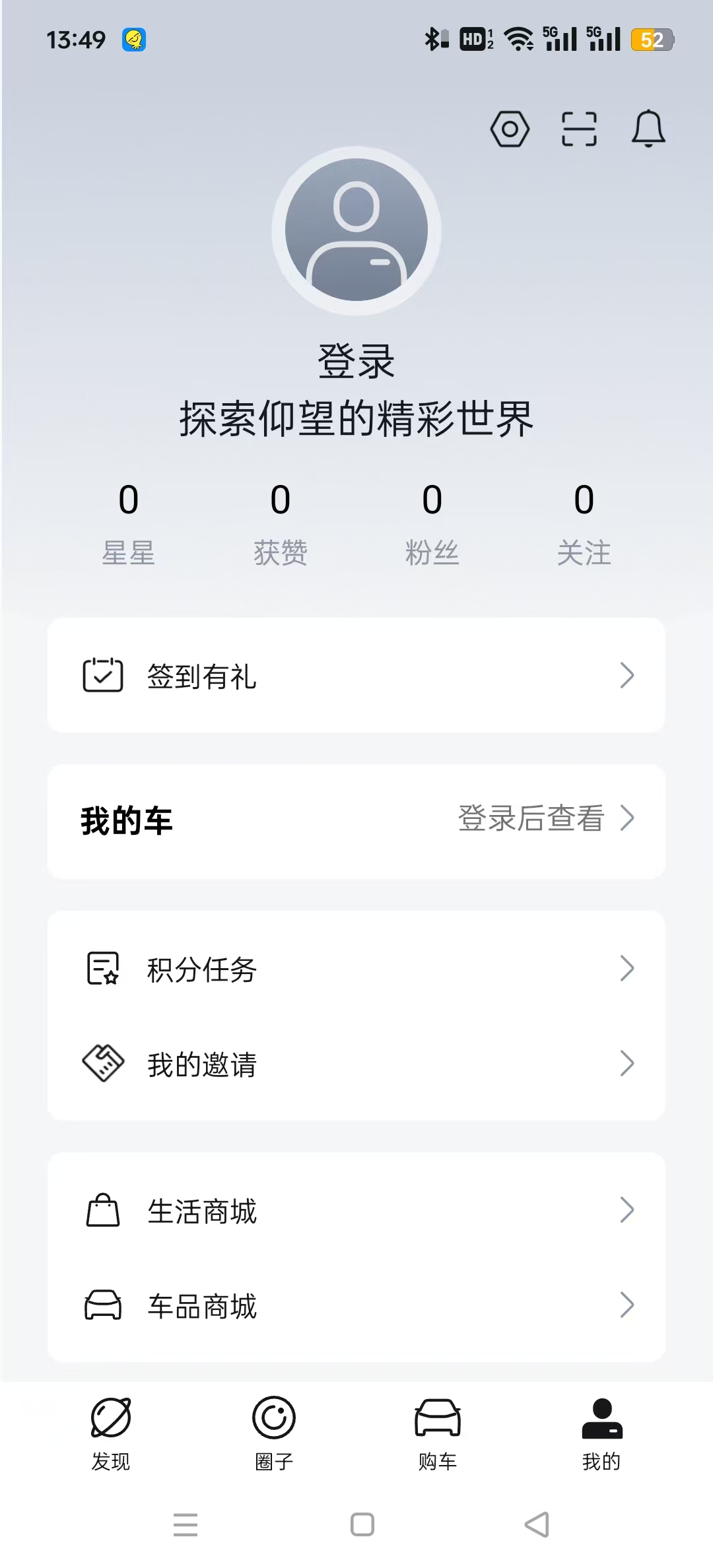 比亚迪仰望汽车手机app截图7