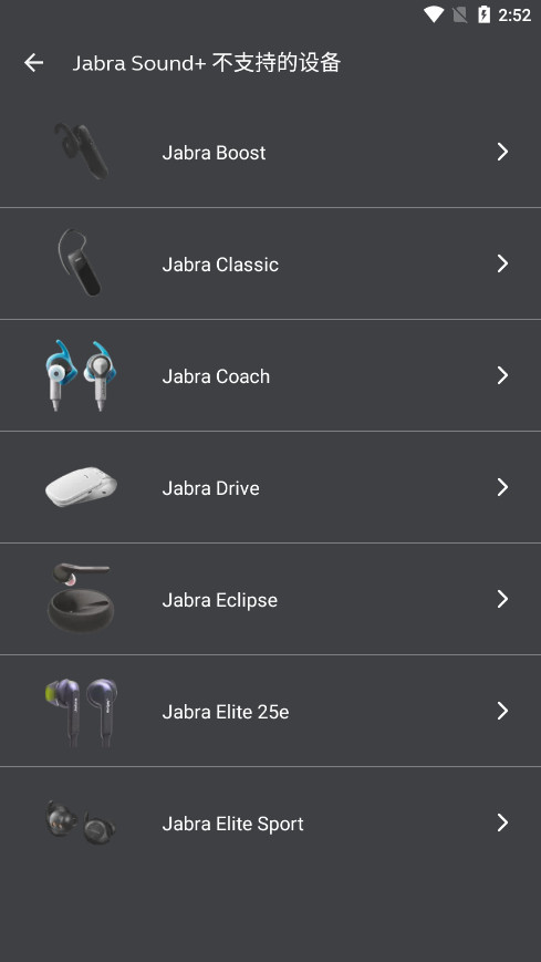 jabra sound+��׿���ͼ5
