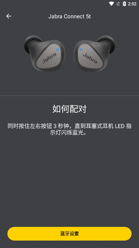 jabra sound+��׿���ͼ6