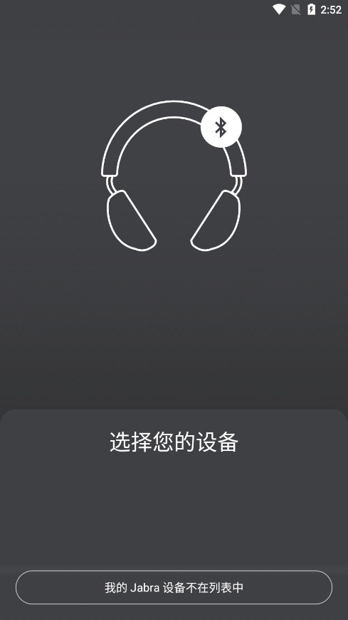 jabra sound+��׿���ͼ3