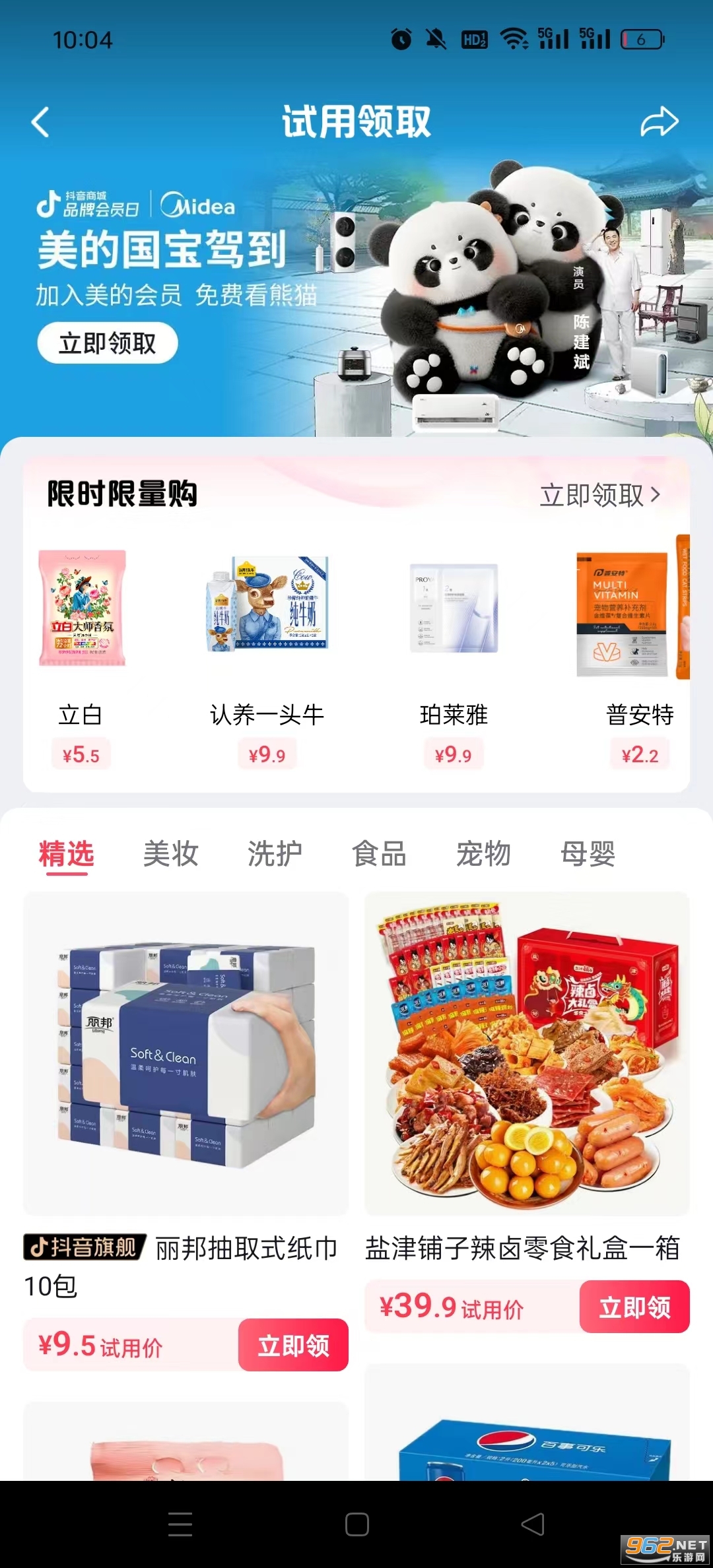 �����̳ǰ�app��ͼ6