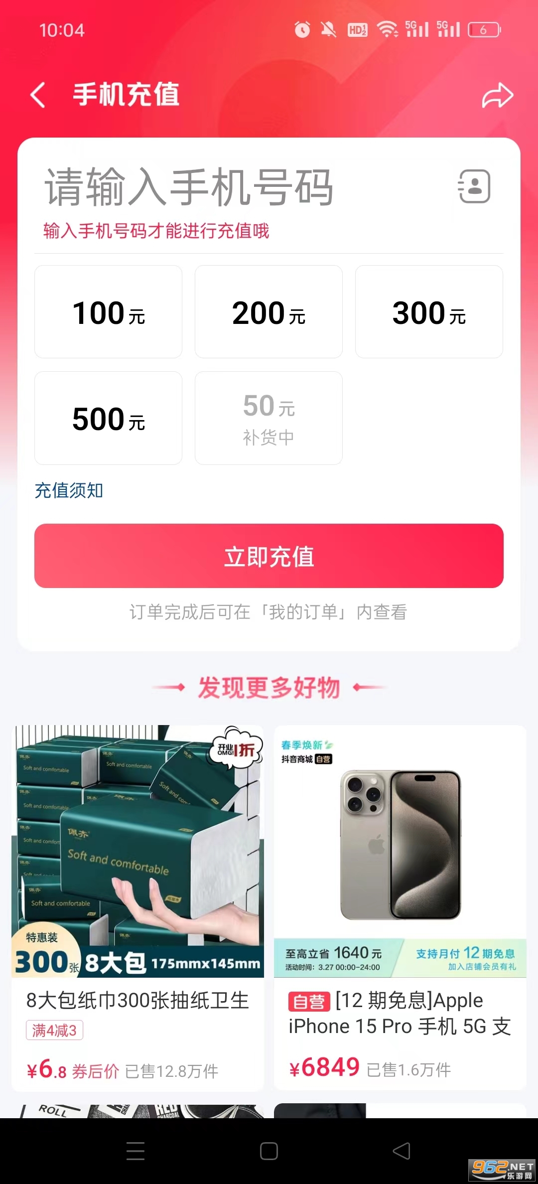 �����̳ǰ�app��ͼ0
