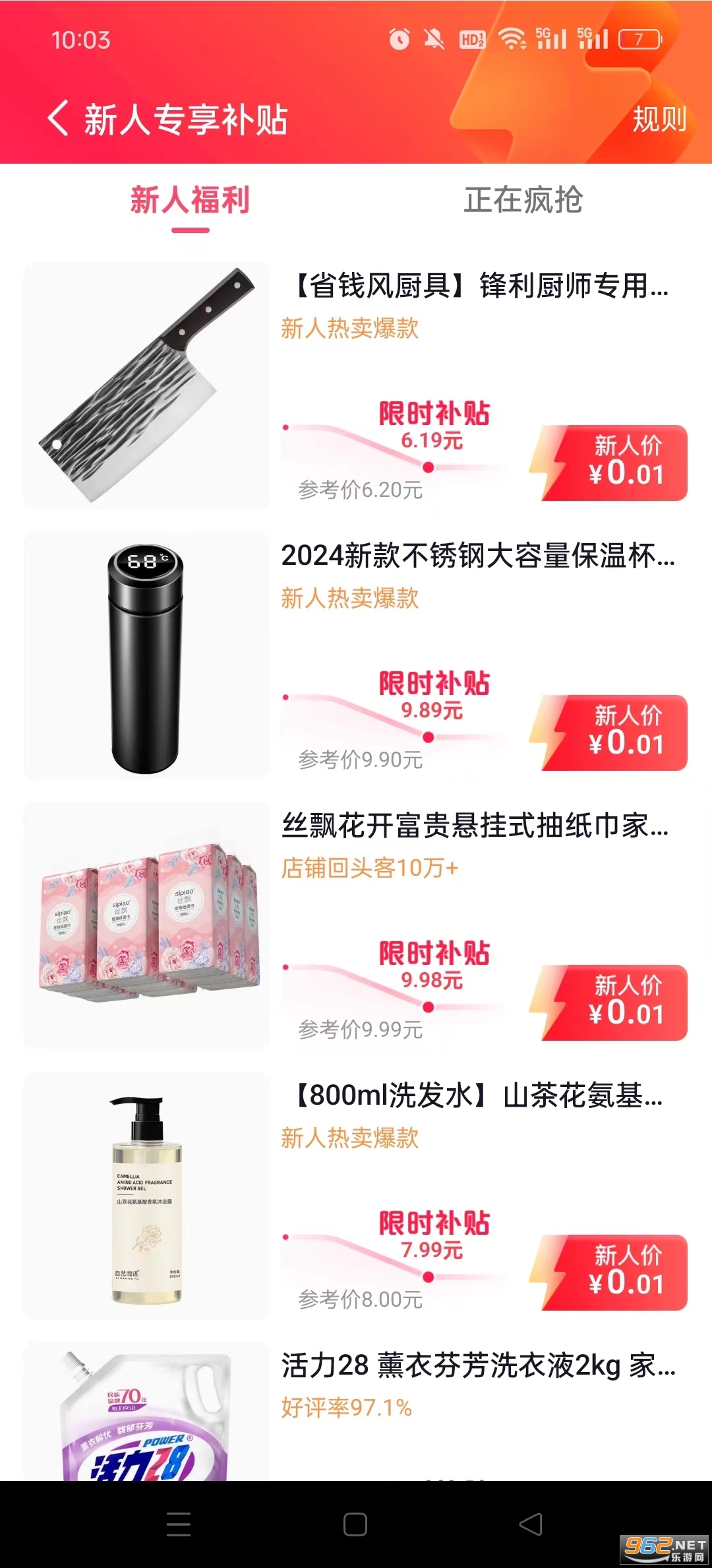 �����̳ǰ�app��ͼ5