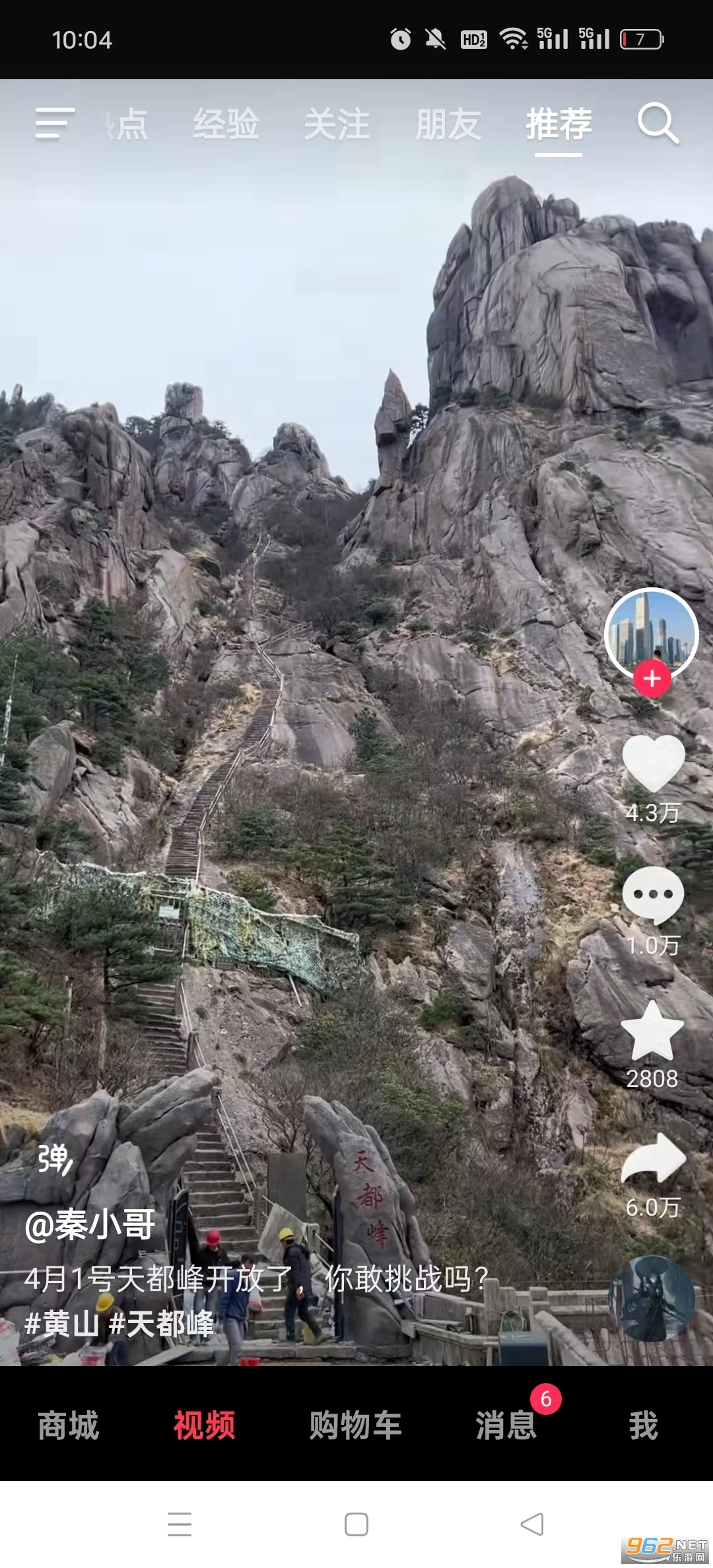 �����̳ǰ�app��ͼ8