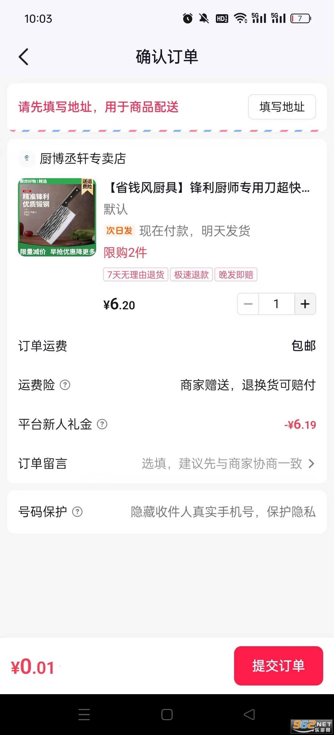 �����̳ǰ�app��ͼ4