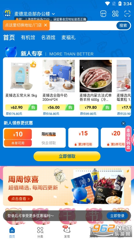 ��������Ϲ��ﳬ��appv6.4.2 ���°汾��ͼ4