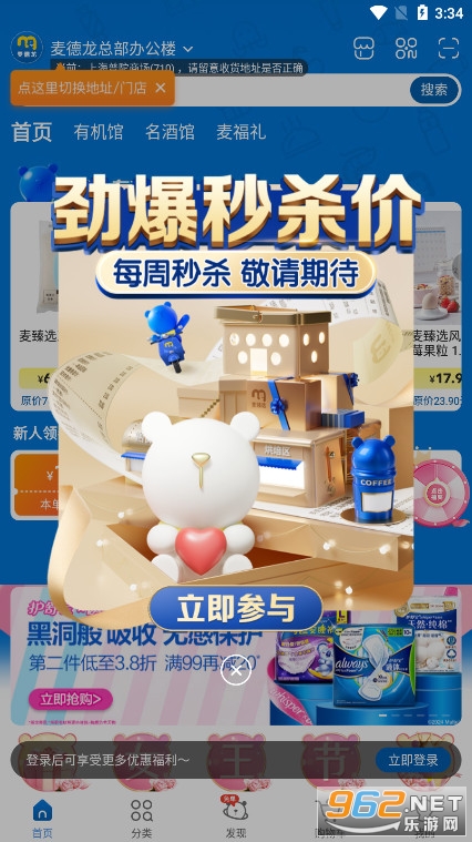��������Ϲ��ﳬ��appv6.4.2 ���°汾��ͼ3