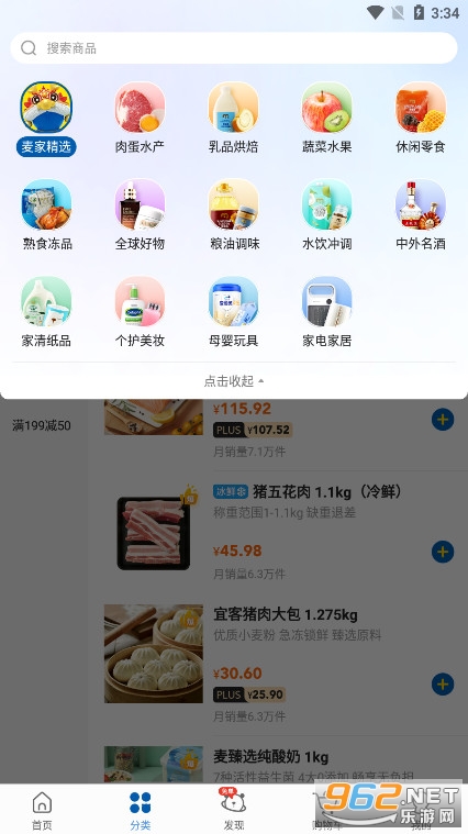 ��������Ϲ��ﳬ��appv6.4.2 ���°汾��ͼ1