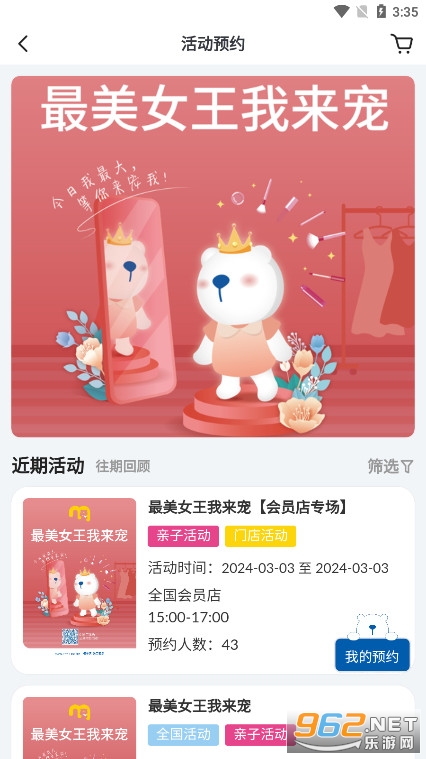��������Ϲ��ﳬ��appv6.4.2 ���°汾��ͼ7