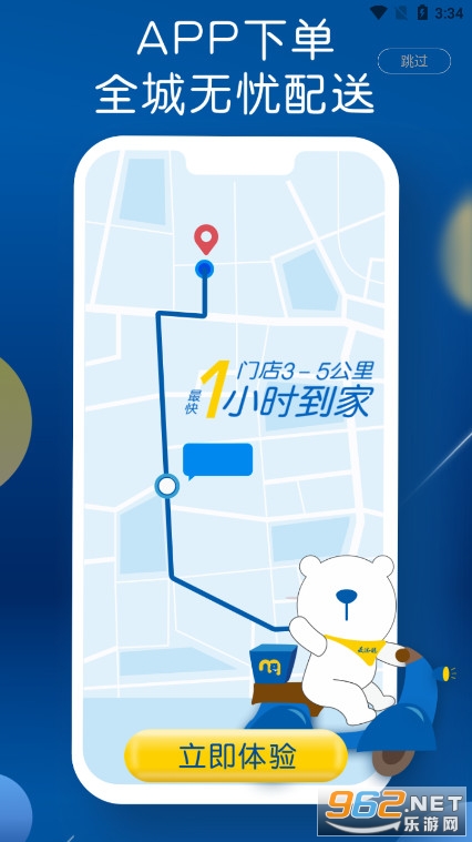 ��������Ϲ��ﳬ��appv6.4.2 ���°汾��ͼ2